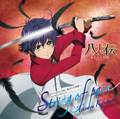 エンディング主題歌「String of pain」柿原徹也2月6日(水)発売