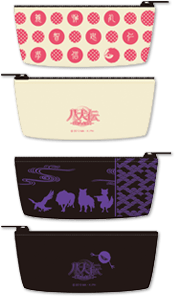 八犬伝 ポーチ(2種)